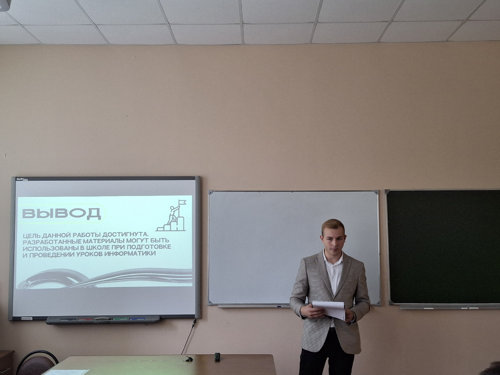 Защита ВКР на кафедре ИиМОИиМ